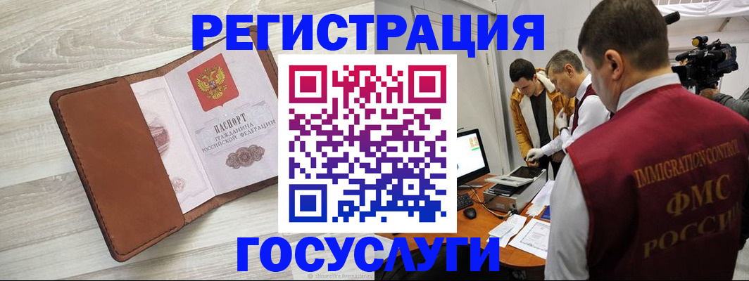 прописка от собственника в Мичуринске