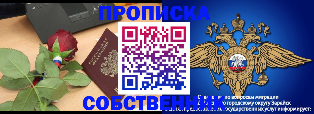 прописка для военкомата в Мичуринске