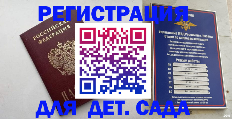 временная регистрация недорого в Мичуринске