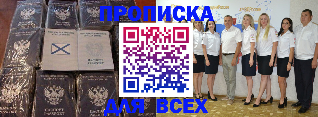 временная регистрация в Мичуринске