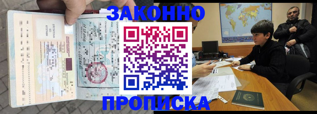 временная регистрация гарантия в Мичуринске